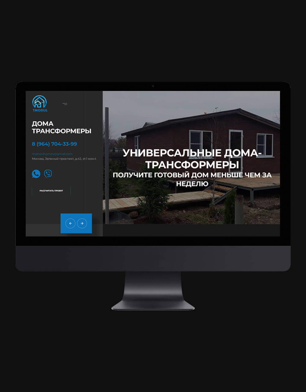 Корпоративный сайт компании TMODUL